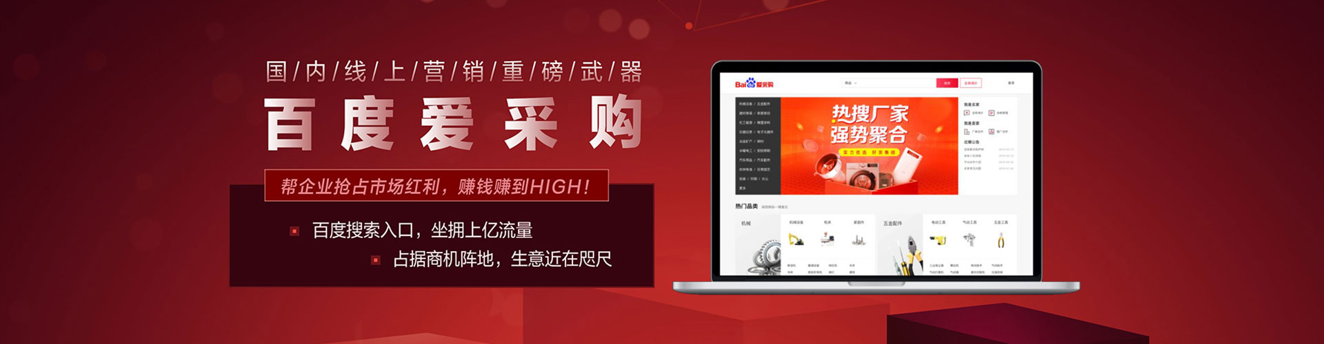 玉环sem竞价员