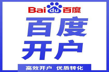 百度推广公司案例研究：助力企业打造核心竞争力